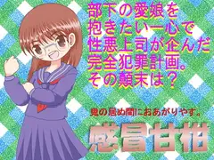 感謀甘柑