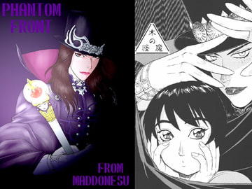PHANTOM FRONT [フロムマッドネス]