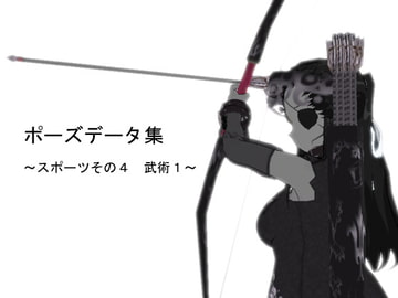 Pose Data Collection - Sports Vol.4 Martial Arts [3Dpose]