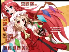 今日は、どんな感じにしましょうか?