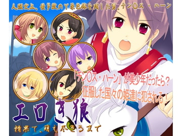 逆陵○専科-第6後期-エロき狼 [日本電画専門学校]