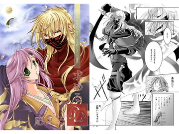 求める心・応える心 [RN17]