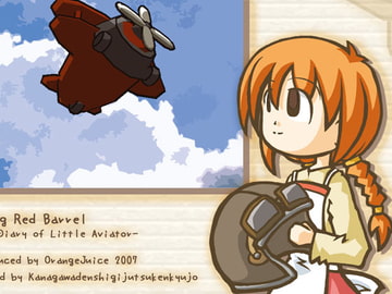 空飛ぶ赤いワイン樽 [橙汁]