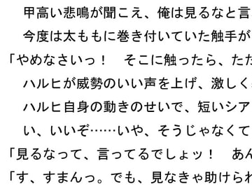 硝子の中の憂鬱 [D.D. Production]