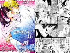 津軽は知らなくていい [Romanesque]