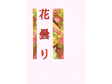 花曇り [Moon Rabbit]