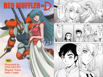 RED MUFFLER abD [ONE SEVEN]