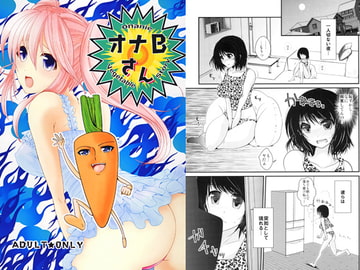 オナBさん [黒ネコワルツ]