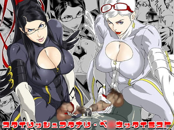 姐漏汚液-ベ●ネッタヂゴク- DL-style [こんぶに]