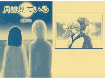 月は見ている [スタジオみるくてぃー]