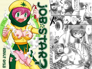 JOB☆STAR7 [Dark RoseEX-S]