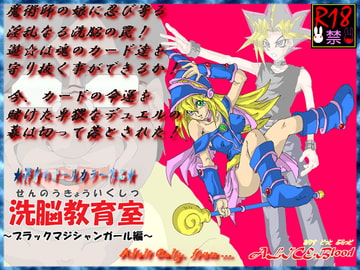 Brainwash Classroom: Dark Mag*cian Girl Collection [Alice.Blood]