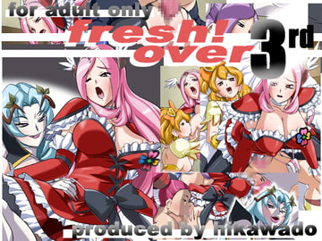 fresh!over 3rd [火川堂]