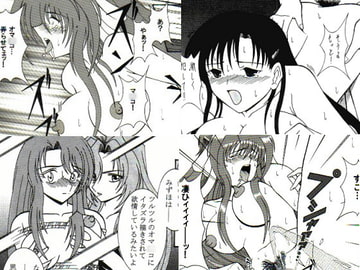 地獄のエスカレ○ヤー+お姉ちゃん魂(伴昇うかつ作品集1) [WHITE ELEPHANT]