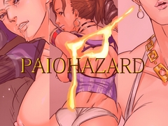 PAIOHAZARD [ロイヤル・S]