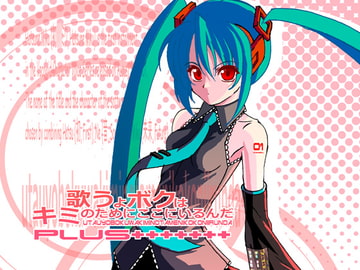 歌うよボクはキミのためにここにいるんだPlus [Y-NRG SYSTEM]