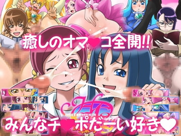 Healing P2 [俺的十八禁]