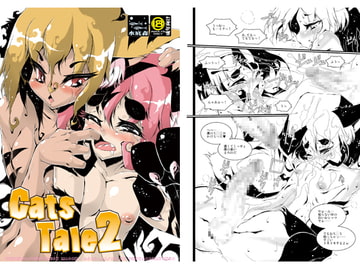 Cats Tale 2 [水底森]
