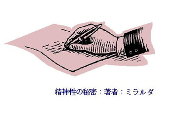人生を励ます書♪(2号) [ミラルダ]