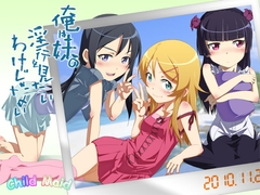 俺は妹の淫行を見たいわけじゃない [ChildMaid]