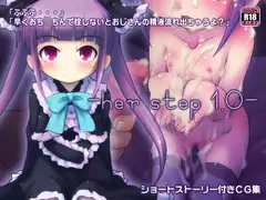 her step 1.0