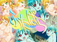 ふたぱら [POTATO HOUSE]