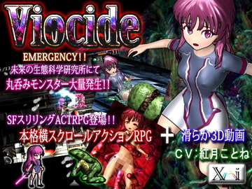 Viocide ～Vore Side Action RPG～ [Xi]