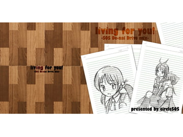 living for you! [サークルSOS]