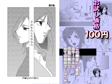 きみをたとえるなら [あい]