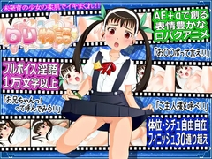 ○リ物語 [ドリル]