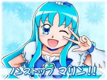 ノンストップ マリン!! [あまぺん]