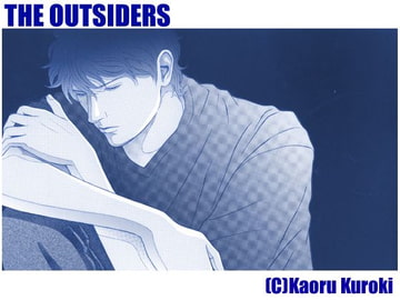 アウトサイダーズ 第7話 [猫じゃらしの宿]