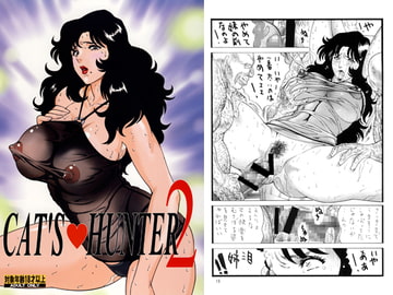 CATS HUNTER 2 [Rippadou]