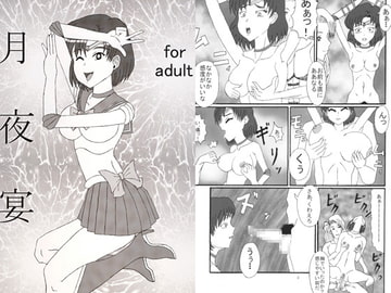 Moonlight Party [white lotus under the half moon]