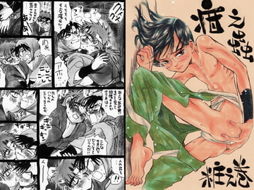 疳之蟲 粧之巻 [疳之蟲]