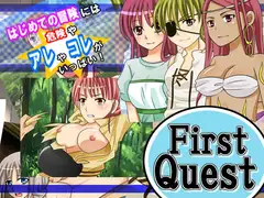 First Quest
