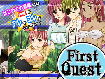 First Quest [KAZT]