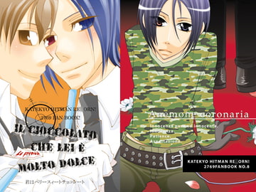 つなむくつめあわせ。 [最強☆少年]