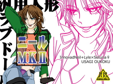 汎用人型ラブドールニールMK2 [うさぎ王国]