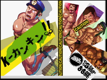 K-カンキン!! [小暮]