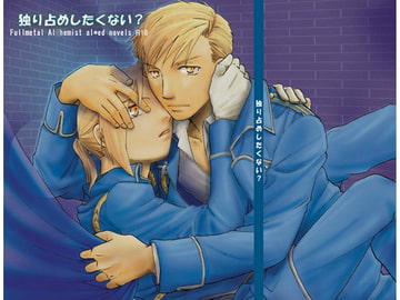 独り占めしたくない? [にくきゅう。ぽむ]