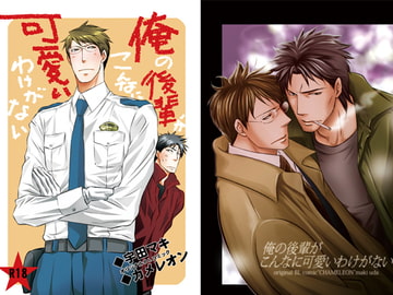 俺の後輩がこんなに可愛いわけがない [カメレオン]