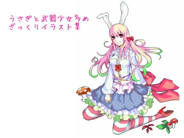 年賀状素材なんかにもどうぞ。おためしイラスト集 [わかたけの]