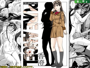 PURE ANGEL・香澄 [黒い教室]