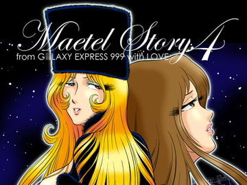 MaetelStory4 [かぐや姫]