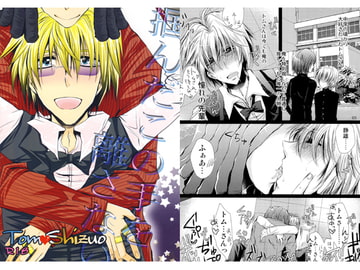 掴んだこの手を離さない [Romanesque]