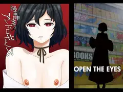 虚構世界のアンドロギュノス