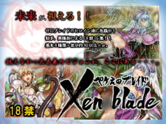 Xen*blade [Full Speed Rider]