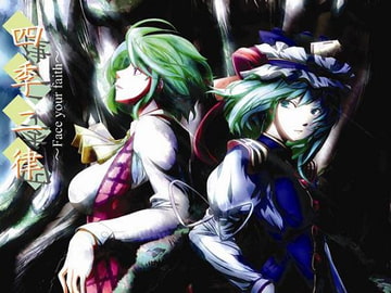 四季二律 [物理反射倶楽部]