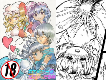 霖之助が一番見たかったもの [Sound and Vision]